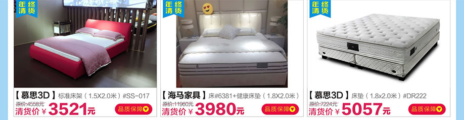 慕思3D,海马家具,慕思3D,红树湾番禺总店,广州家具卖场,家具网上商城